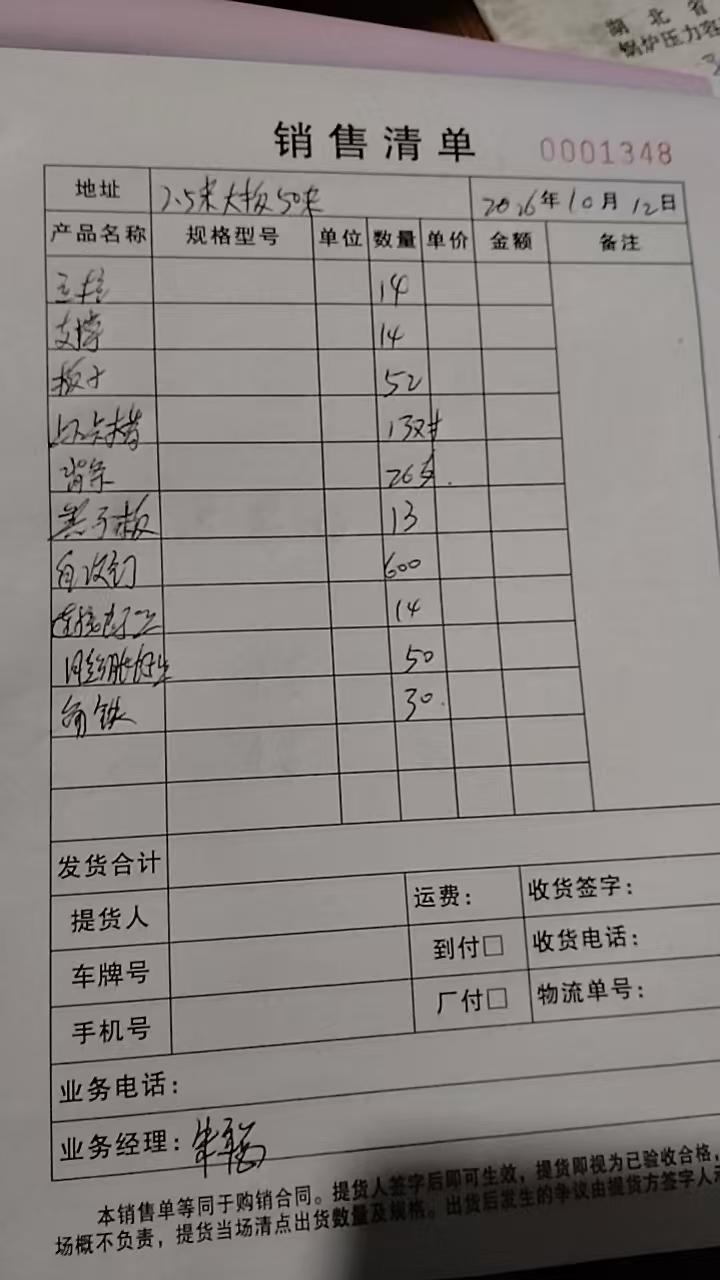 湖北宏赢护栏2.5米大板彩钢围挡50米发货单实拍2026年10月12日